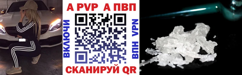 A PVP VHQ  Ачинск 