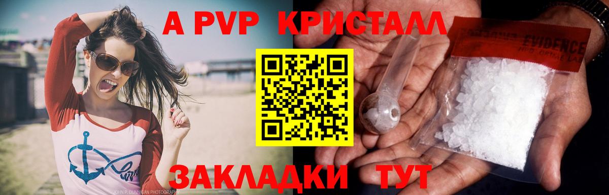Alpha-PVP кристаллы Ачинск