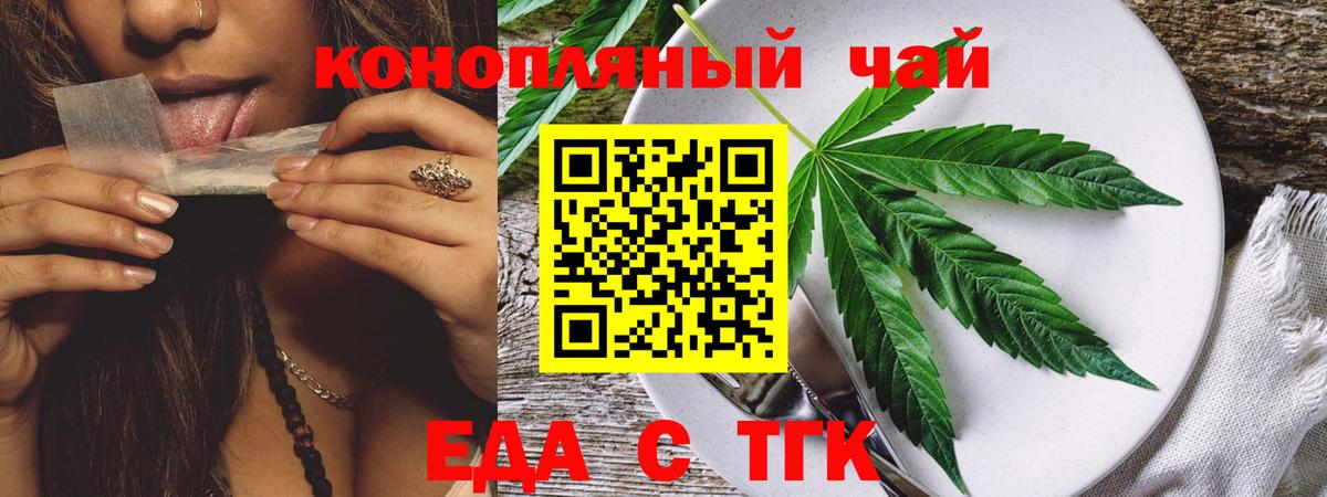 Ачинск  Cannafood конопля  Вход с VPN 