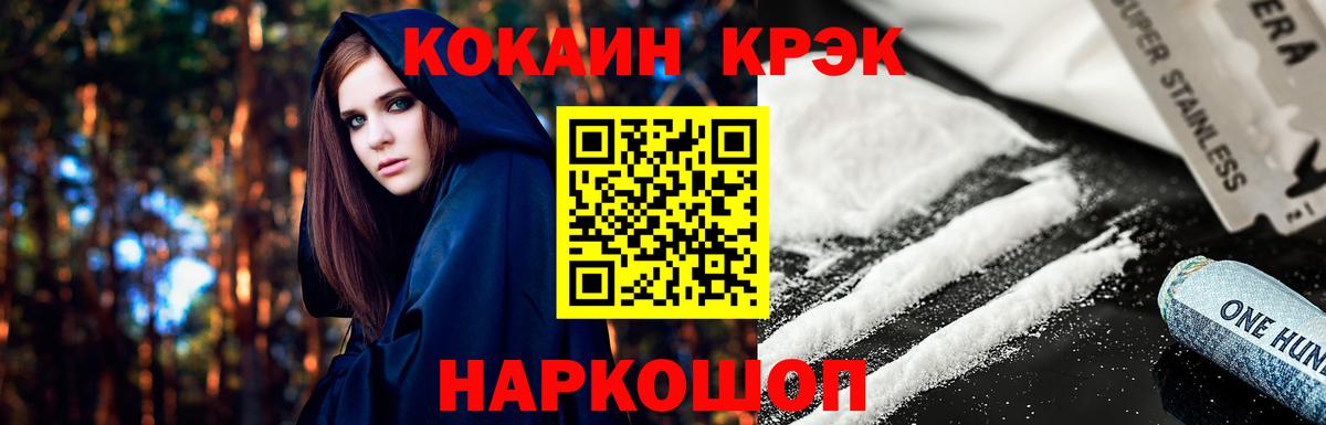COCAIN Колумбийский Ачинск