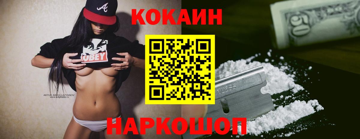 КОКАИН VHQ  купить наркотик  Ачинск  Вход с VPN  COCAIN Боливия 