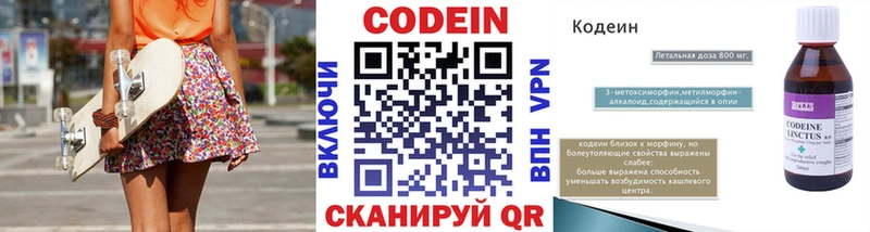 hydra Ачинск Codein Purple Drank