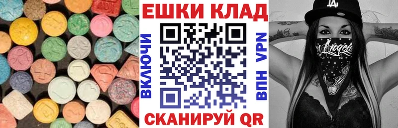 Экстази круглые  блэк спрут   Ачинск 