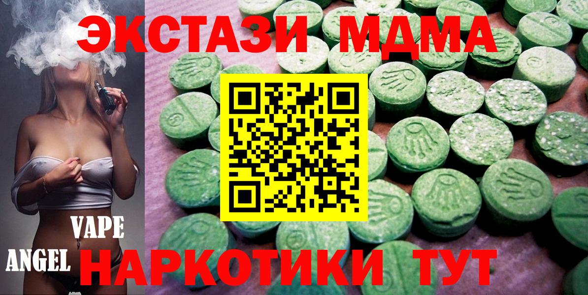 Ecstasy 300 mg Ачинск
