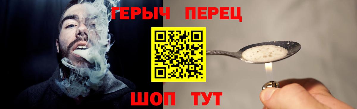 ГЕРОИН гречка Ачинск