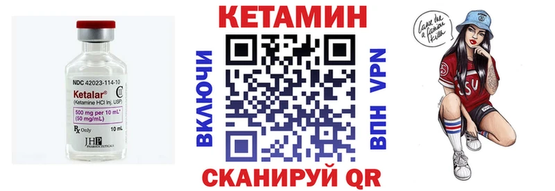 Кетамин VHQ Ачинск