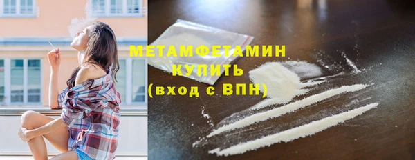 метамфетамин Новодвинск