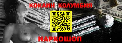 кокаин перу Балахна