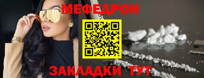 MESCALINE Балаково