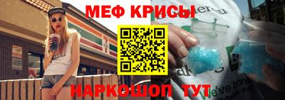 MESCALINE Балаково