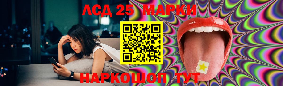 LSD-25 экстази ecstasy Ачинск