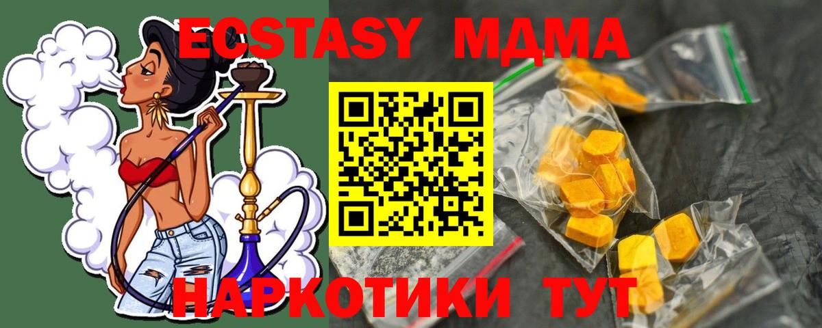 MDMA crystal Ачинск