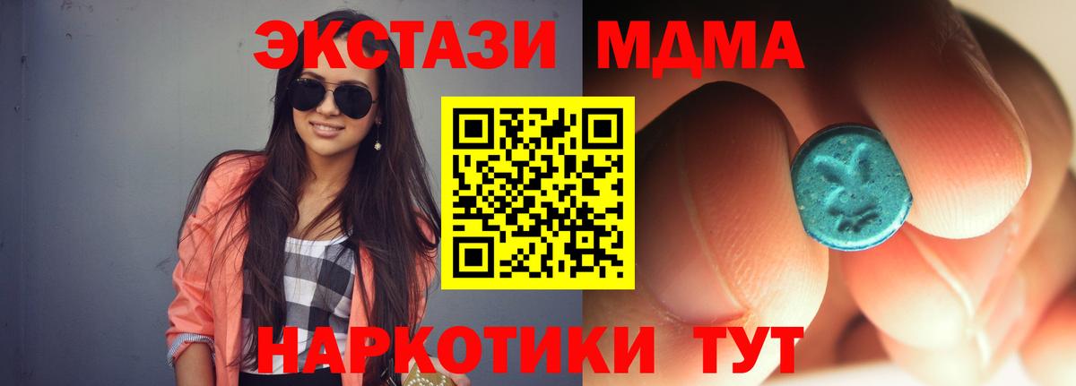 Ачинск  MDMA VHQ  MDMA кристаллы  Вход с VPN 