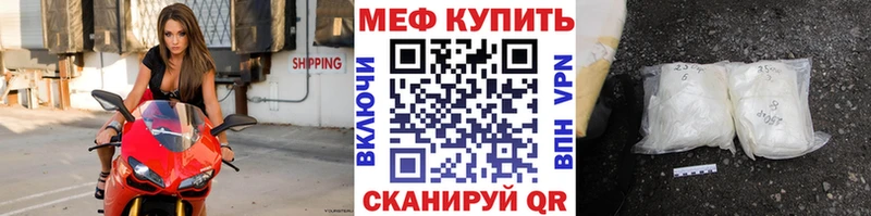 купить наркотик  Ачинск  МЕФ мяу мяу 