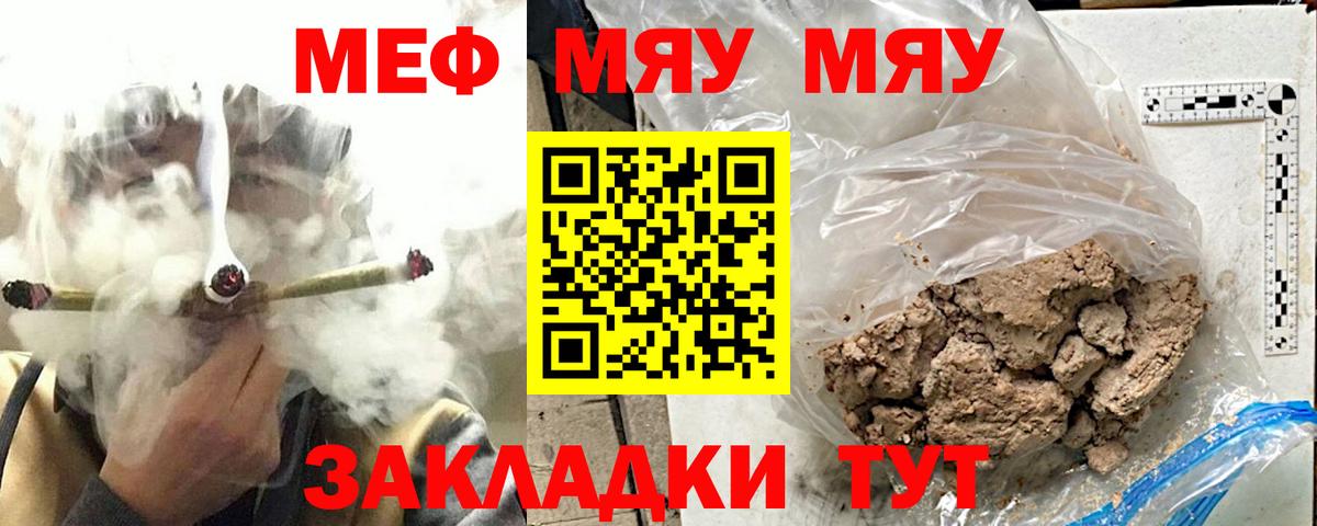 МЕФ  МЯУ-МЯУ VHQ  Мефедрон 4 MMC  Вход с VPN  Ачинск 