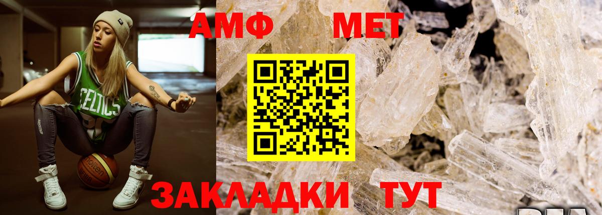 МЕТАМФЕТАМИН Декстрометамфетамин 99.9% Ачинск