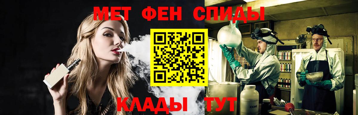 МЕТАМФЕТАМИН витя  Вход с VPN  МЕТАМФЕТАМИН витя  Ачинск 
