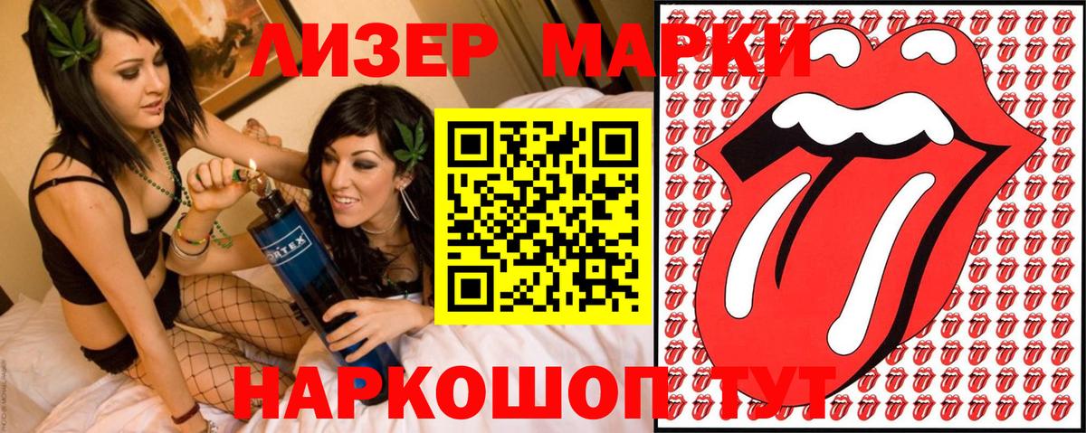 Марки NBOMe  Вход с VPN  Ачинск  Наркотические марки 1500мкг 